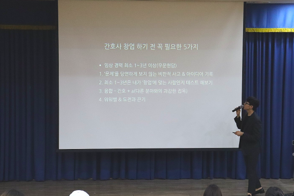 [196호] 간호사를 간호하는 널핏 오성훈 대표가 들려주는 간호 창업 이야기